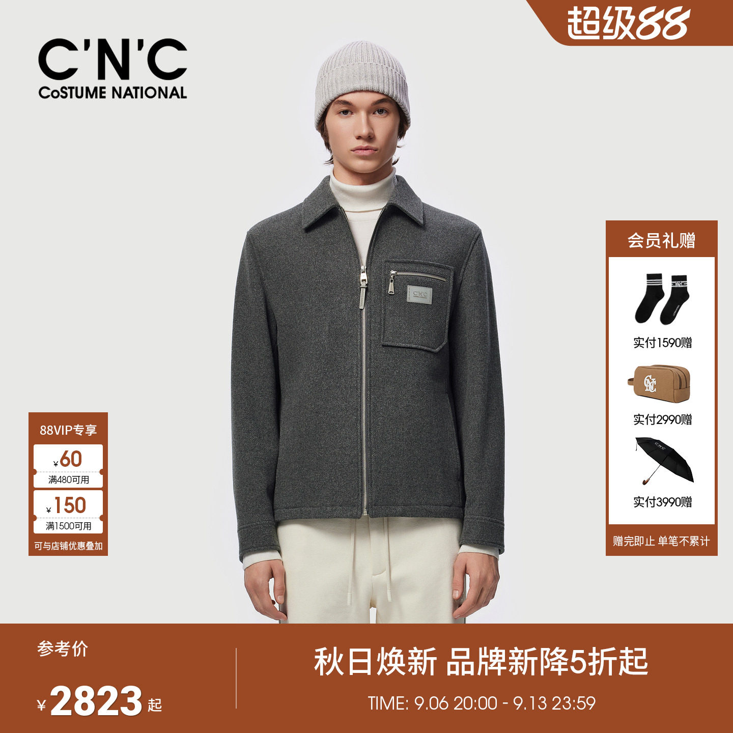 CNC毛呢夹克外套羊绒混纺