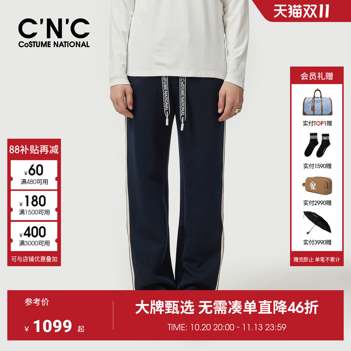 【大牌直降】CNC男装秋季新款直筒休闲裤提花织带藏青色裤子