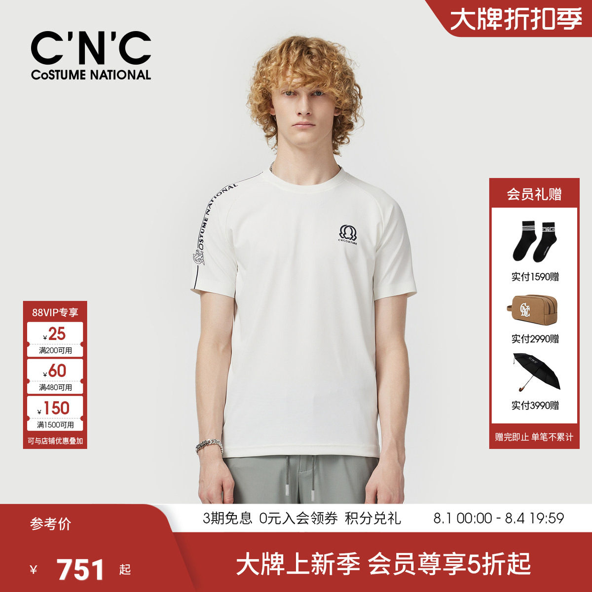 CNC男装春夏新款圆领短袖T恤男士印花锦纶插肩袖透气简约体恤衫