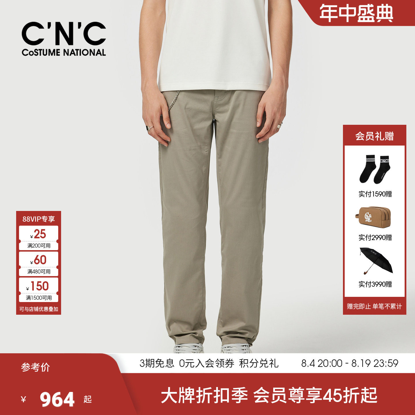 CNC男装26夏季新款男士直筒休闲裤莱赛尔棉混纺天丝休长裤