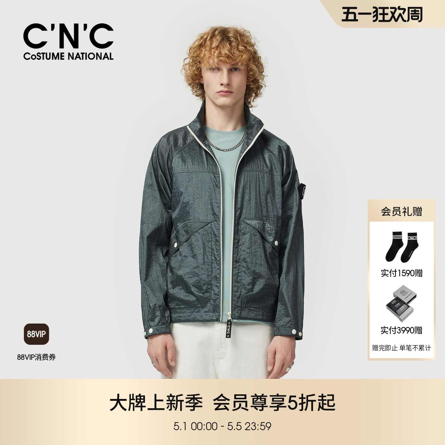 CNC男装26夏季新款锦纶男士夹克轻奢户外薄款立领中青年休闲夹克