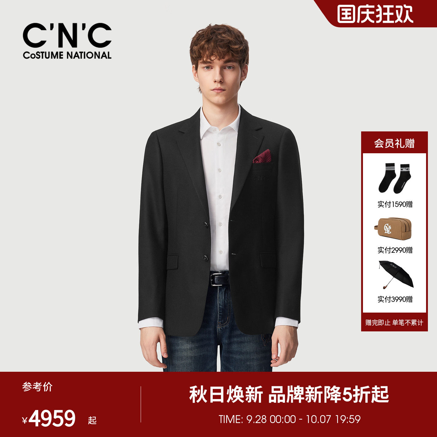 CNC男装26秋季新款100%绵羊毛男士商务休闲西装外套轻奢时尚西服