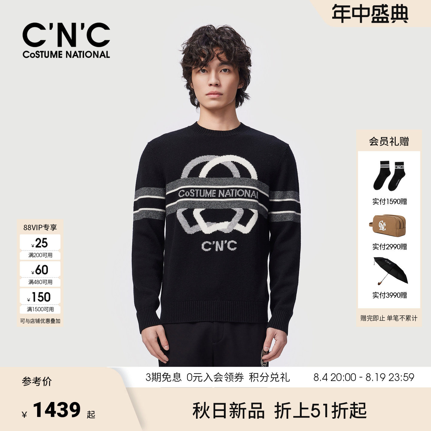 CNC男装26秋冬新款羊毛羊绒混纺男圆领毛衣大logo提花轻奢针织衫