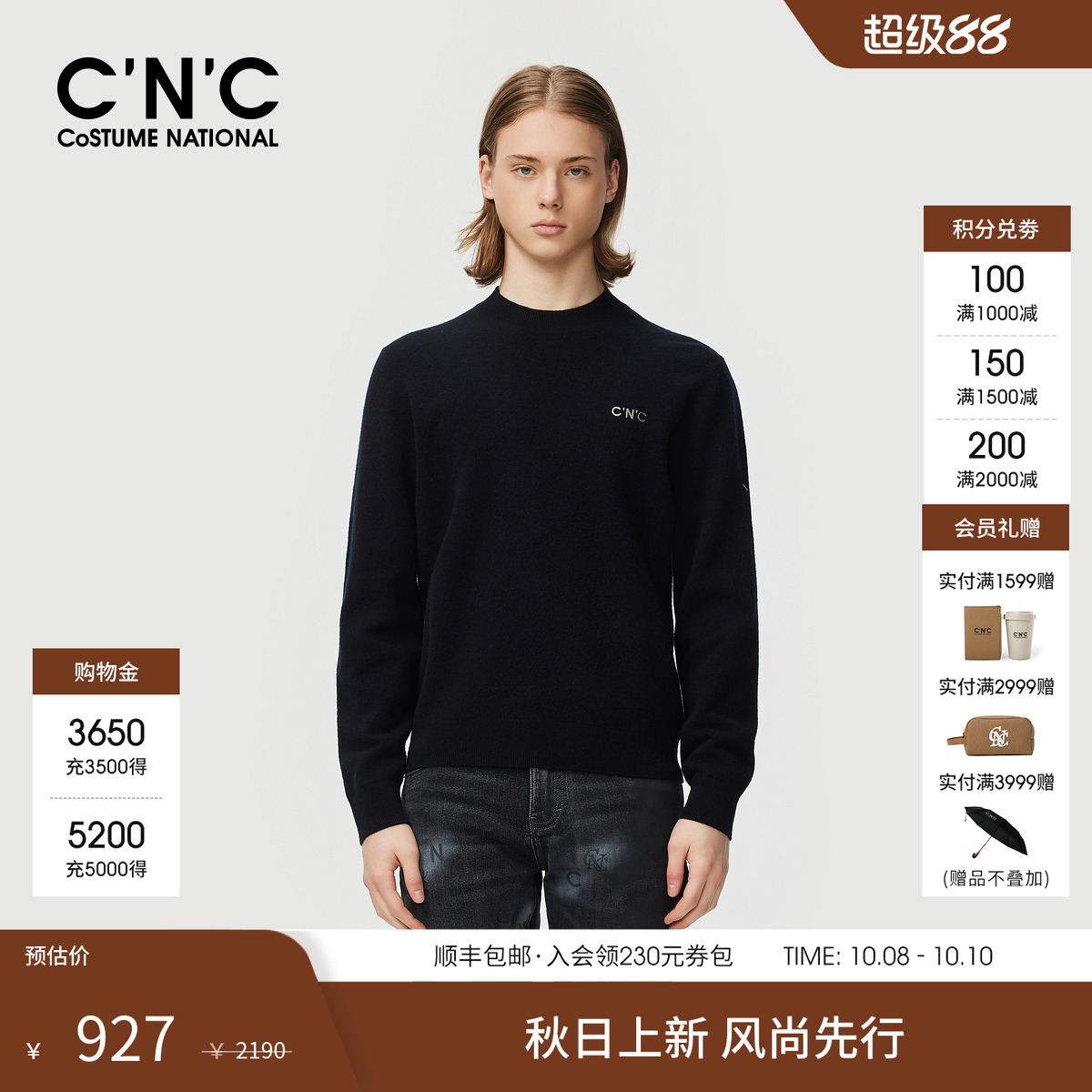 CNC男装秋冬新款小高领刺绣长袖纯羊毛衫男圆领休闲内搭针织毛衣
