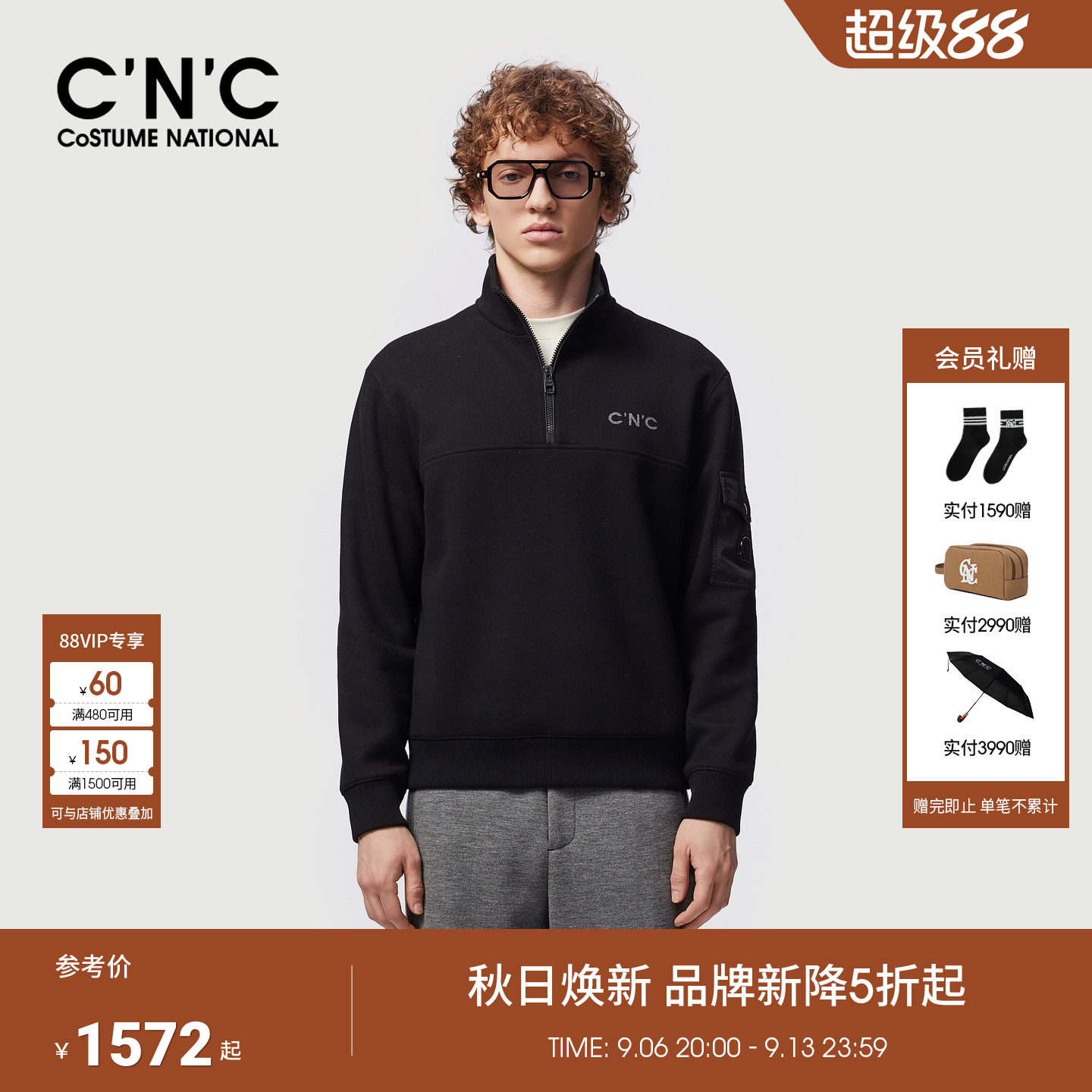 CNC男装秋冬新款品牌大LOGO提花口袋半拉链休闲立领卫衣男
