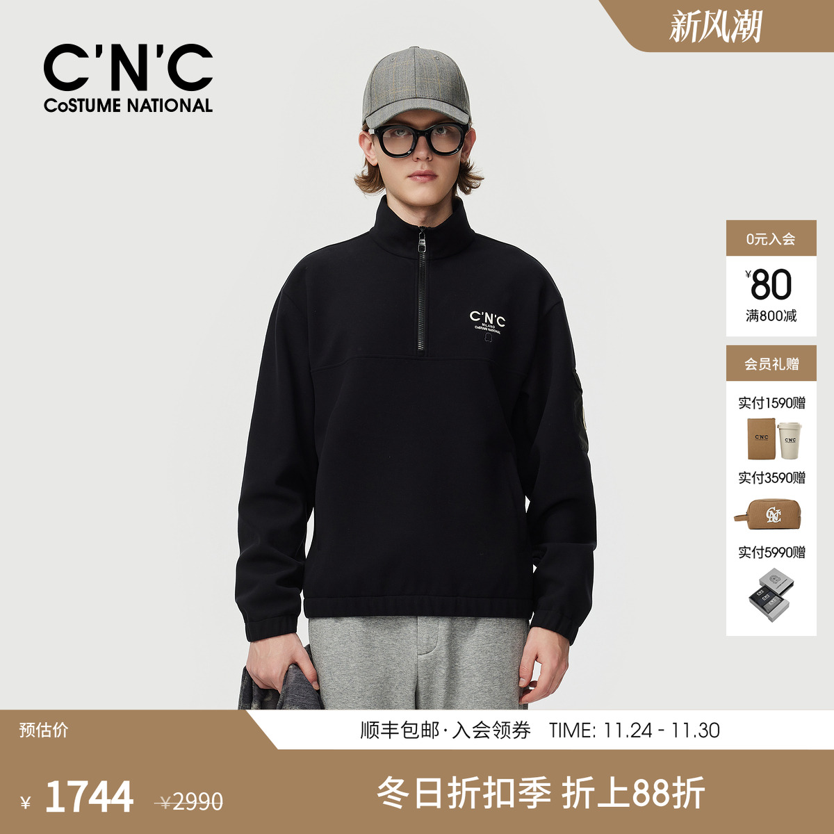 CNC男装秋季新款加绒款立领卫衣男士潮流拉链半开襟卫衣商场同款