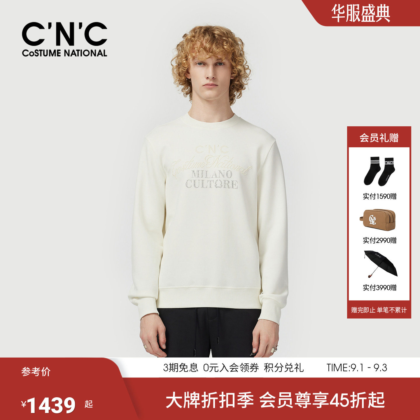 CNC男装26早春新款云感透气卫衣薄大牌商场正品莫代尔棉长袖卫衣