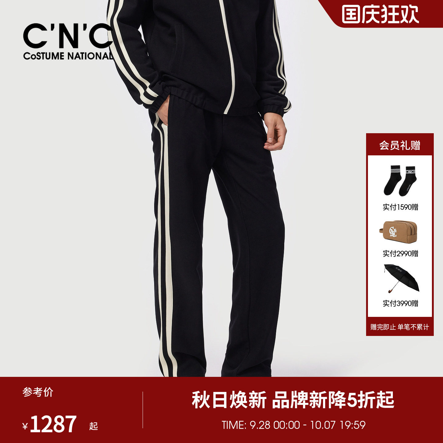 CNC男装26秋冬新款条纹织带轻奢男士休闲长裤抽绳直筒青年男裤子