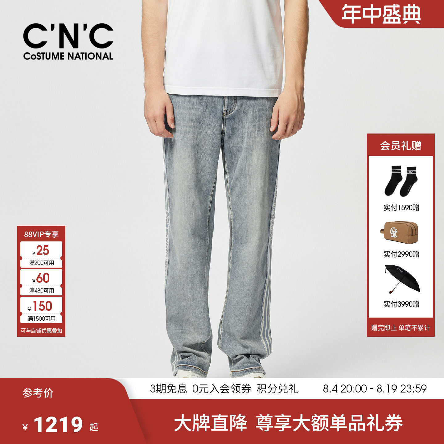 【品牌直降】CNC男装26春季新品刺绣水洗直筒牛仔裤潮侧边织带