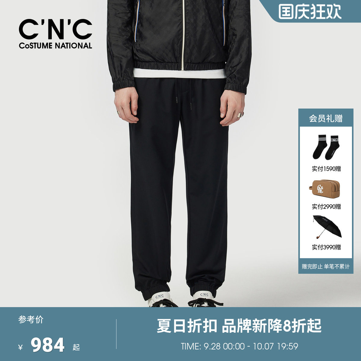 CNC男装春夏新款男士黑色休闲裤宽松轻运动系列薄款抽绳男裤子