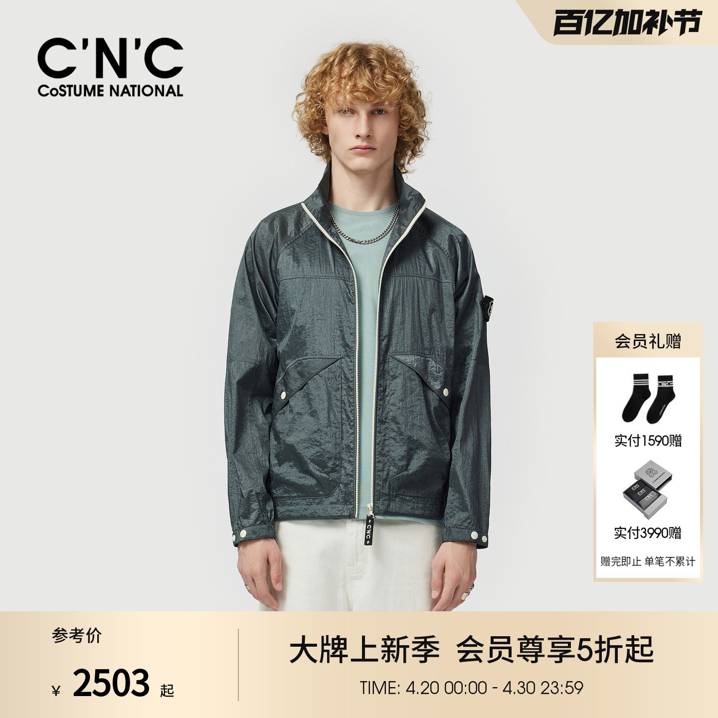 CNC男装26夏季新款锦纶男士夹克轻奢户外薄款立领中青年休闲夹克