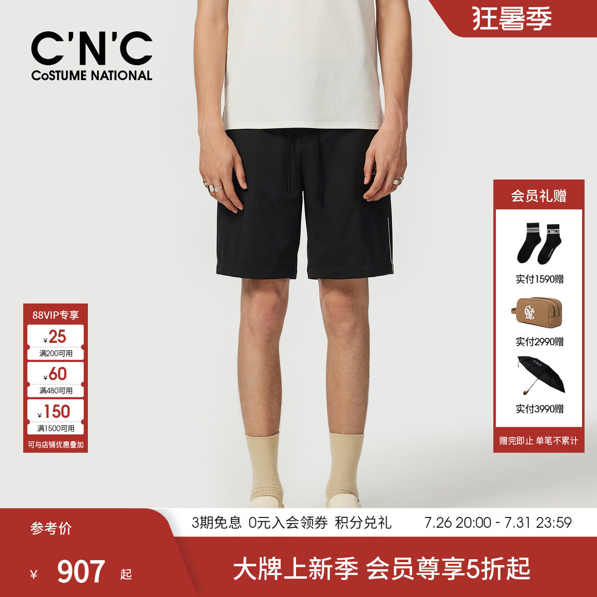CNC男装夏季新款锦纶男休闲黑色短裤品牌logo字母印花五分短裤