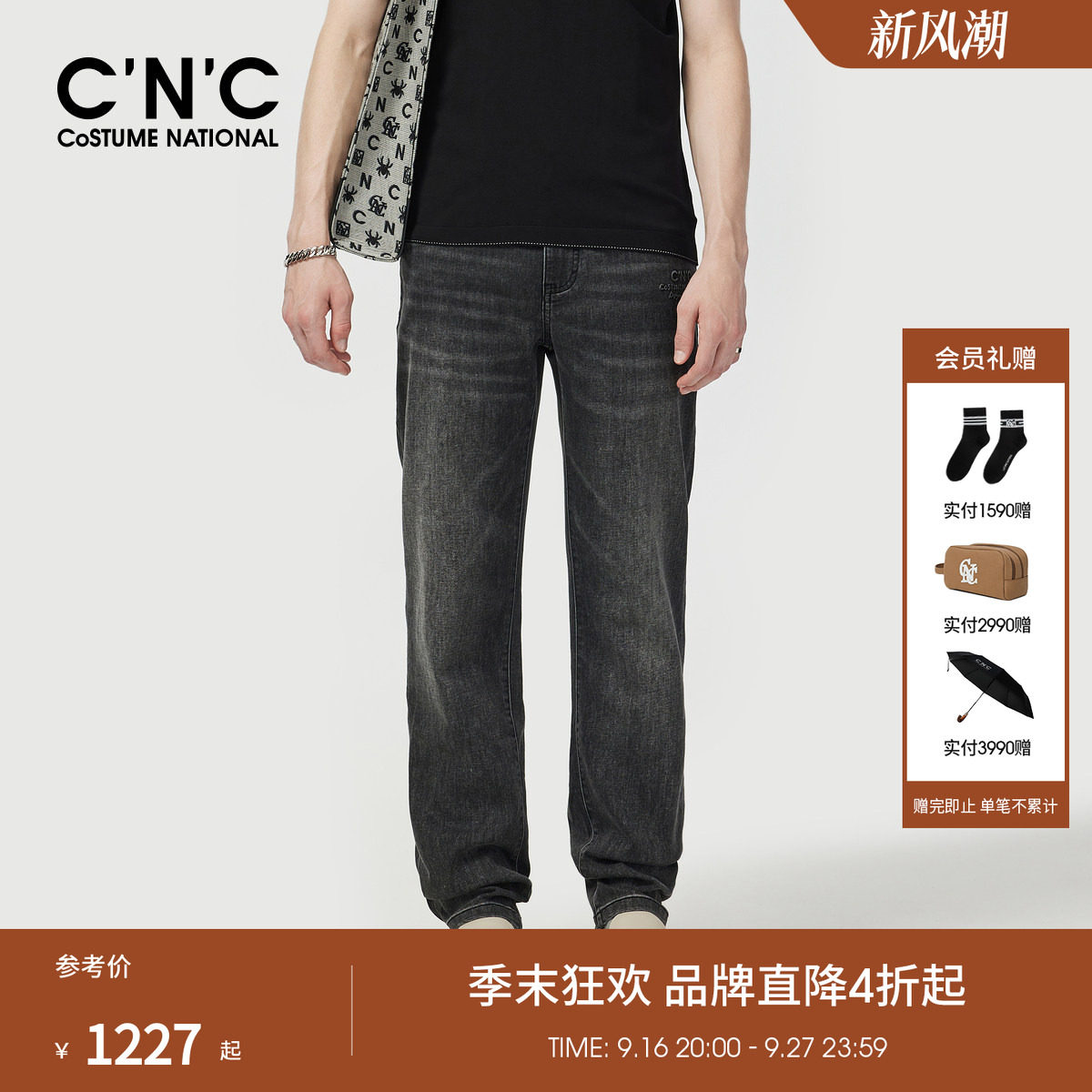 CNC男装26夏季新款logo刺绣男士牛仔裤黑灰色直筒轻奢牛仔长裤