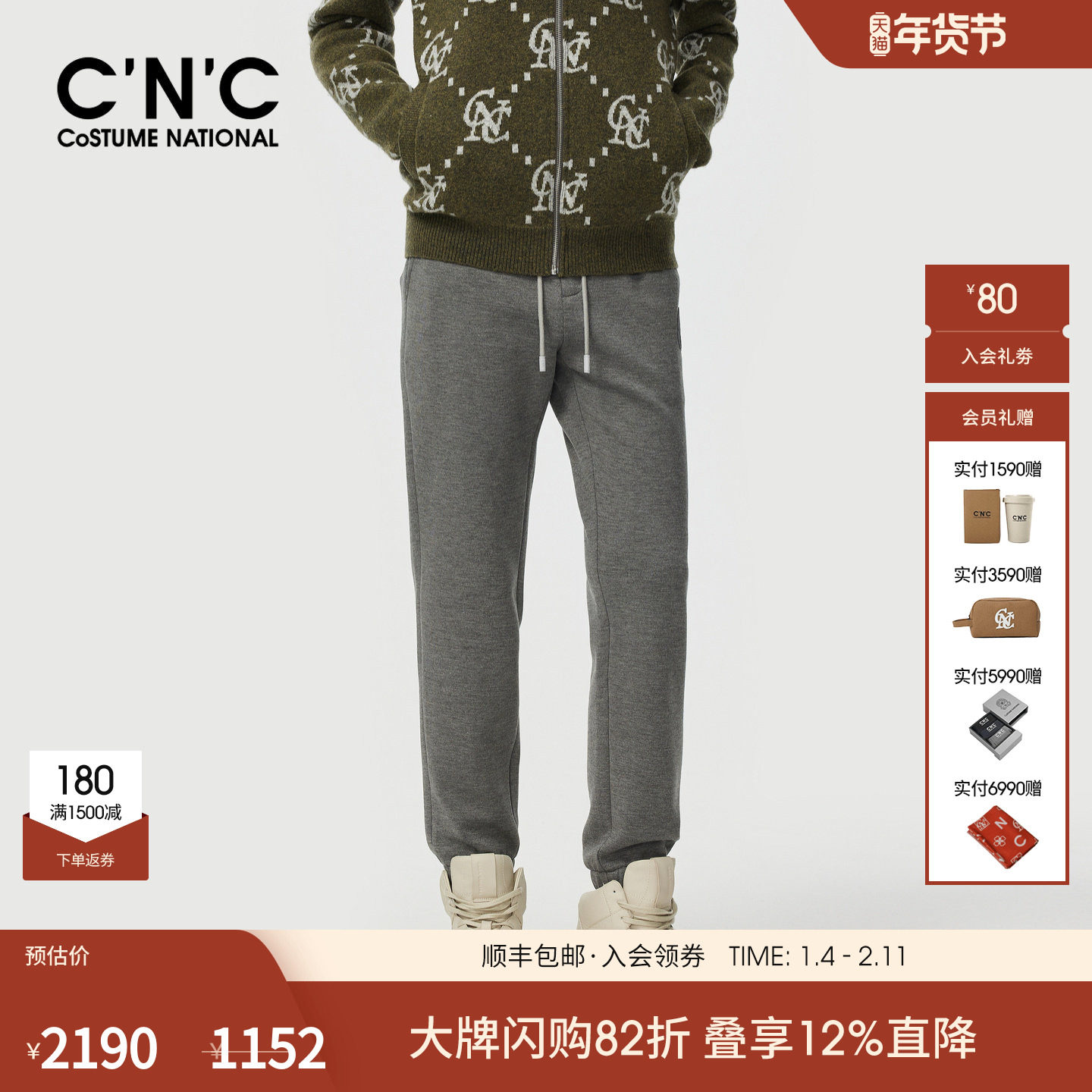 CNC男装25秋冬新款磨毛保暖羊毛裤男士休闲裤logo贴布束脚运动裤,男装,休闲裤,淘宝优惠券,粉丝福利购,淘宝优惠卷