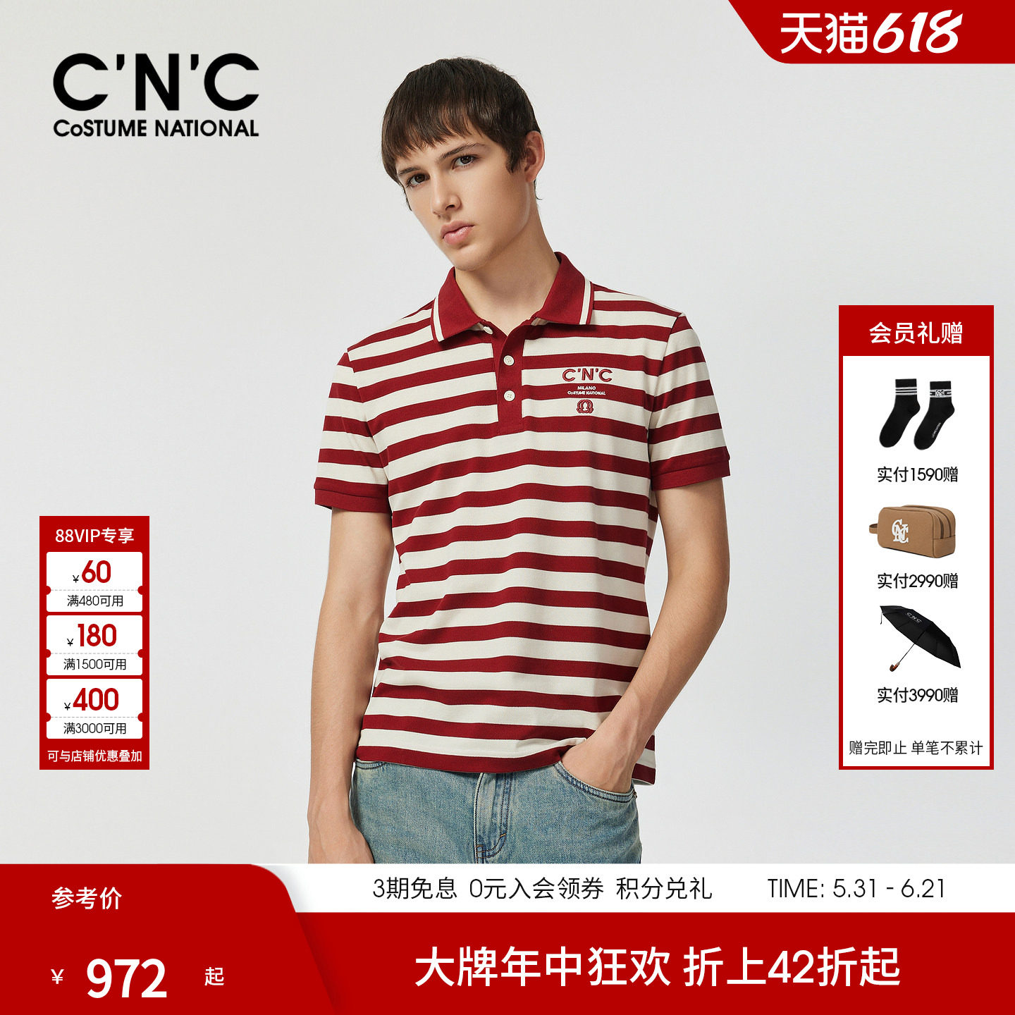 CNC男装26夏季新款美式条纹POLO衫商场同款休闲潮流纯棉短袖