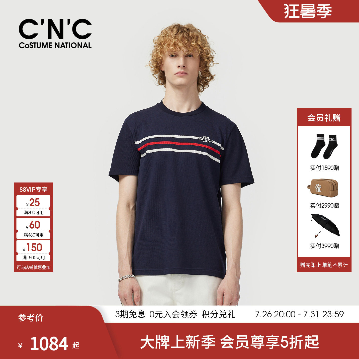 【桑蚕丝】CNC男装26夏季新款律动系列经典短袖T恤男真丝混纺T恤
