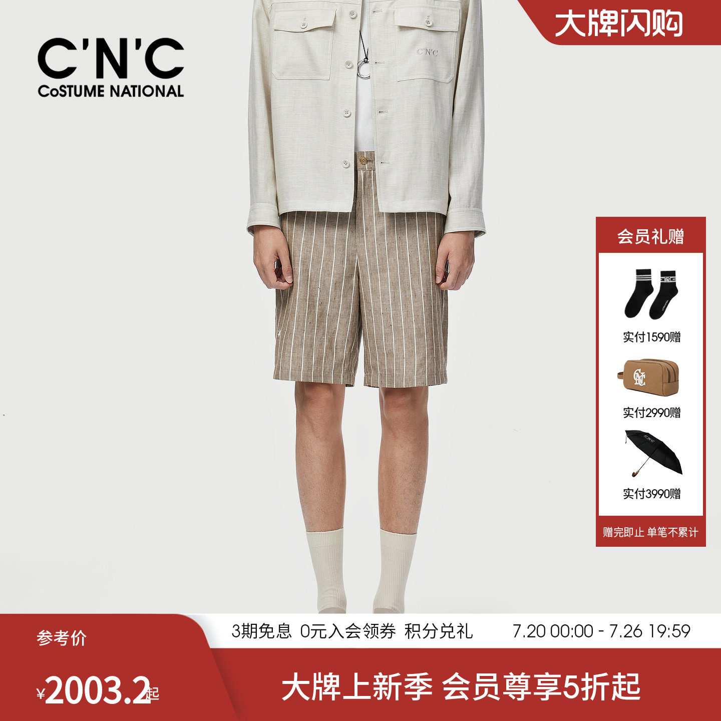 CNC男装绵羊毛亚麻混纺男士五分裤桑蚕丝薄款透气竖条纹休闲短裤