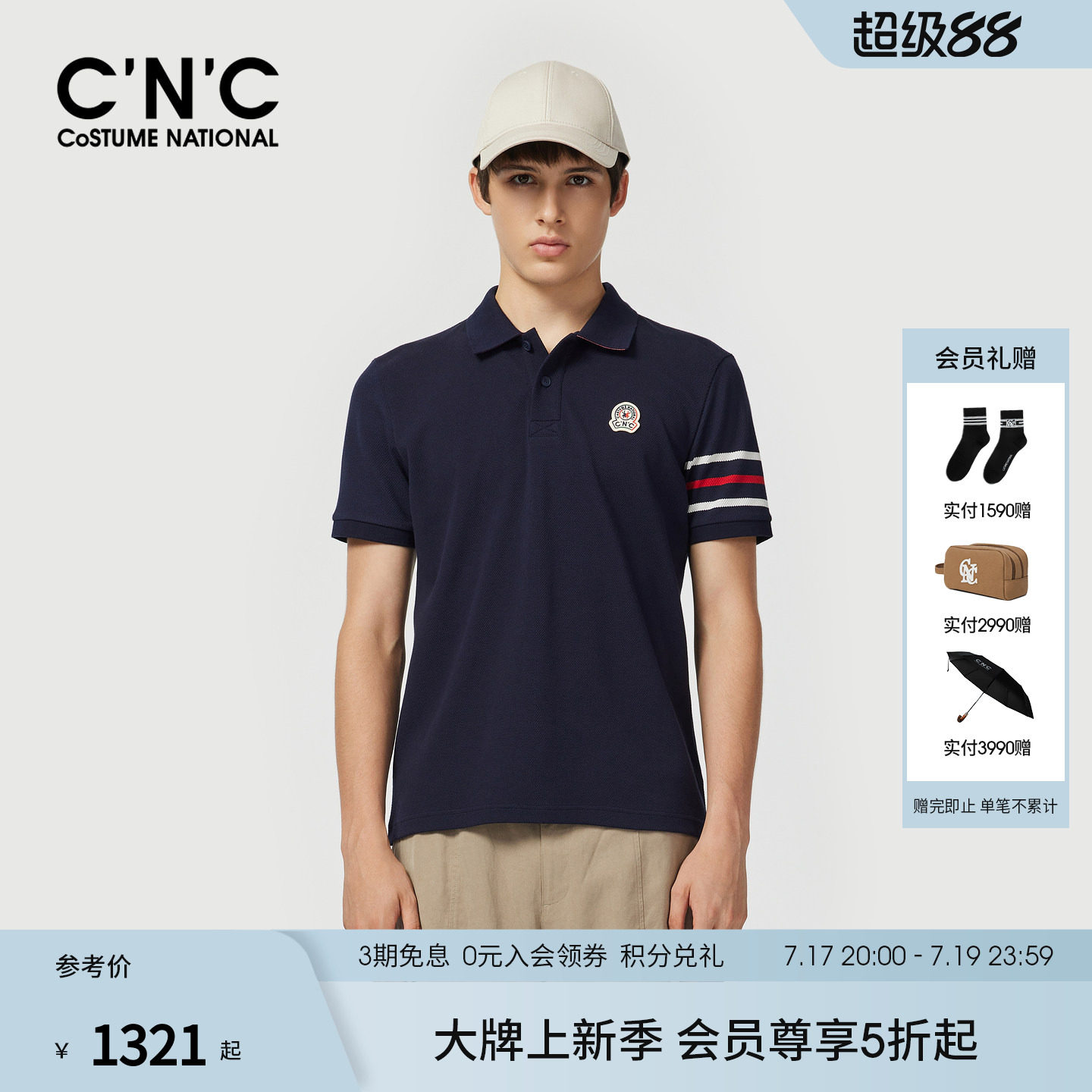 【桑蚕丝】CNC男装春夏新款男士短袖polo衫商务短袖真丝混纺