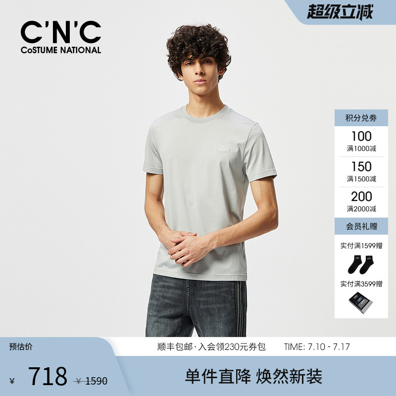 CNC男装24夏季新款刺绣品牌LOGO圆领短袖桑蚕丝凉爽轻奢T恤男