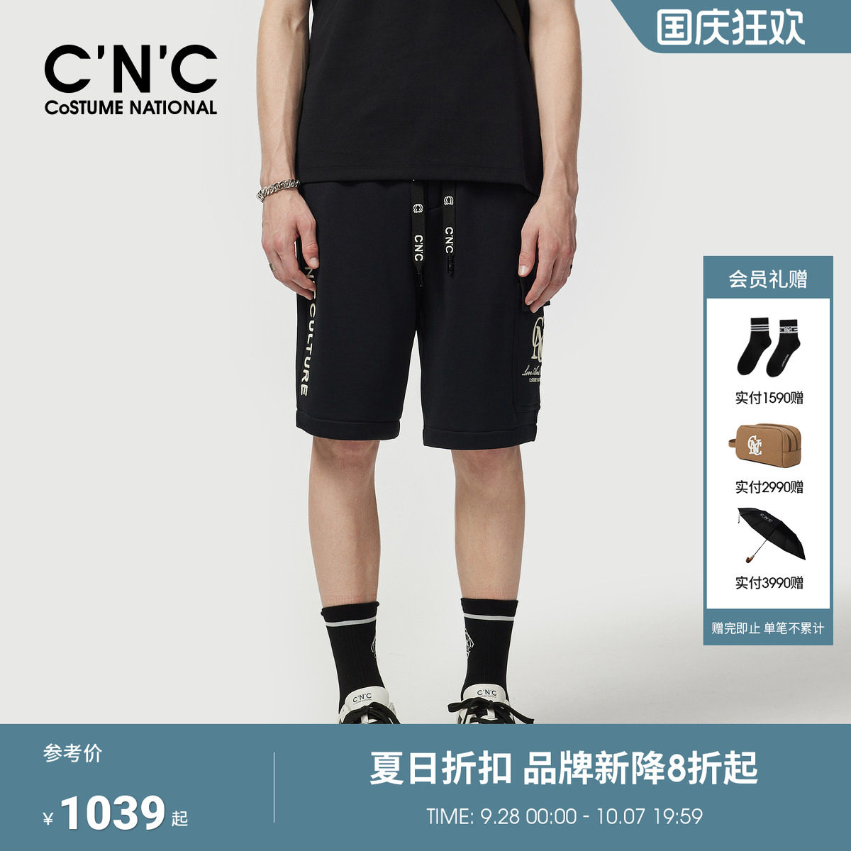 CNC男装夏季新款抽绳男休闲短裤品牌logo印花黑色轻运动五分裤