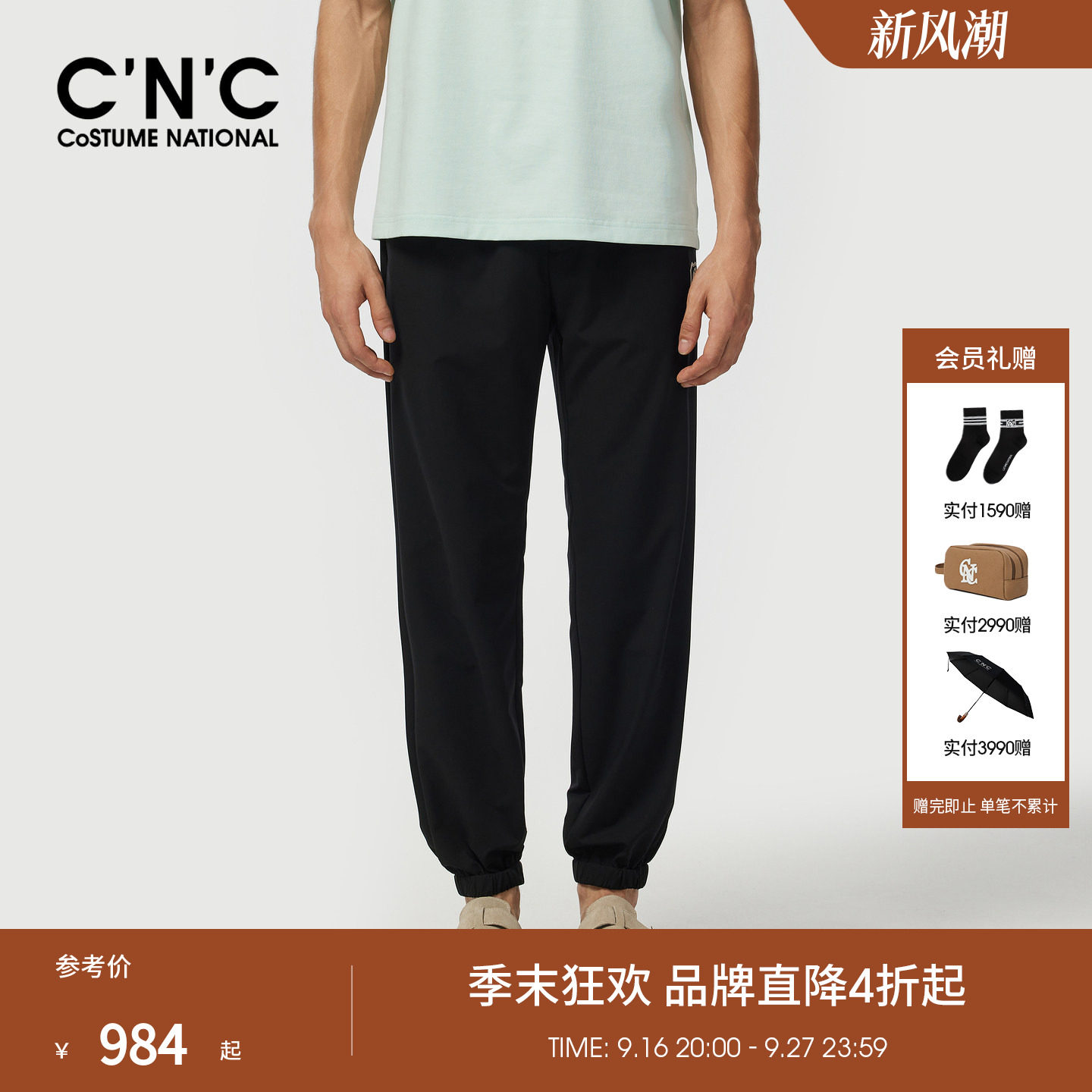 CNC男装26夏季新款男士四面弹休闲裤经典束脚透气轻奢青年运动裤