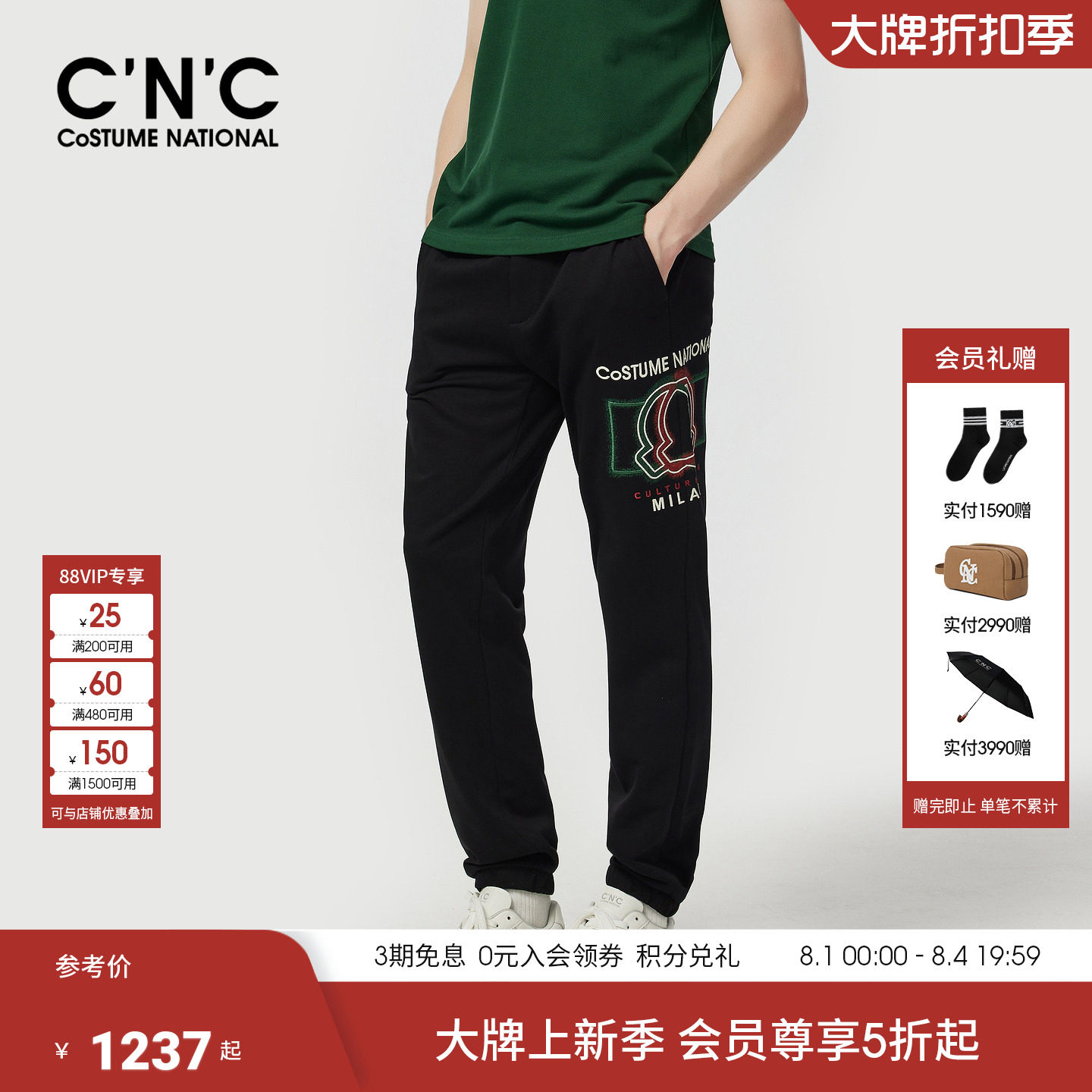 CNC男装26夏季新款棉感针织印花休闲运动裤轻奢男士棉质透气裤子