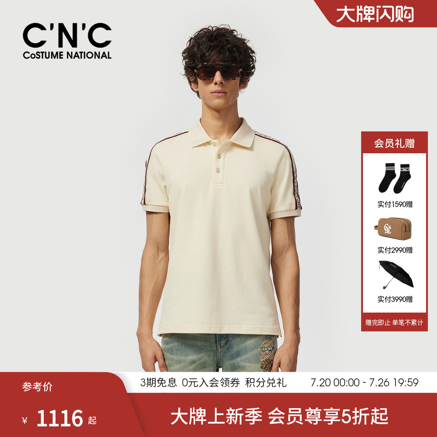 CNC男装26夏季新款提花POLO衫商场同款潮流休闲翻领商务休闲短袖