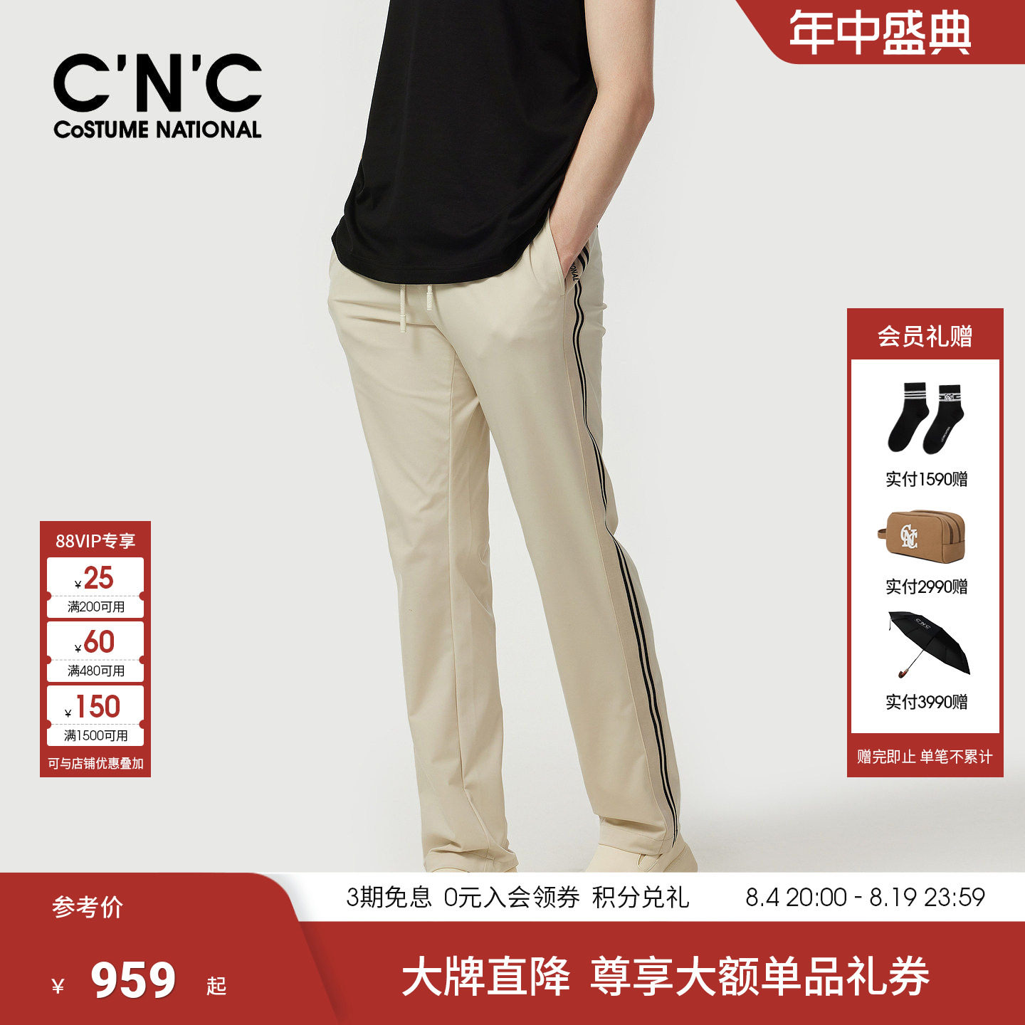 CNC男装26夏季新款经典提花织带男士休闲裤直筒锦纶运动裤男裤子