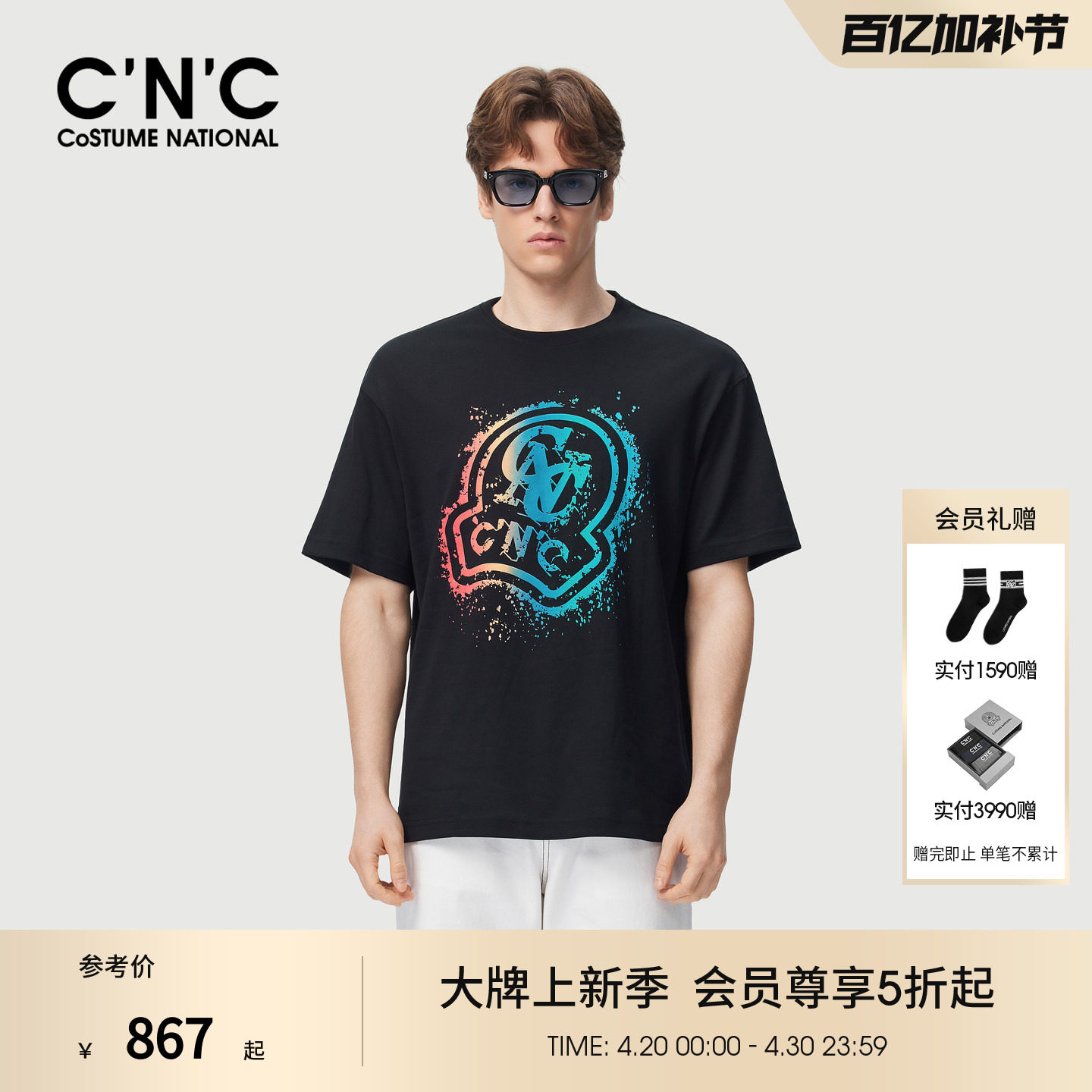 CNC男装26春夏季新款纯棉T恤大LOGO印花短袖T恤男士商场同款