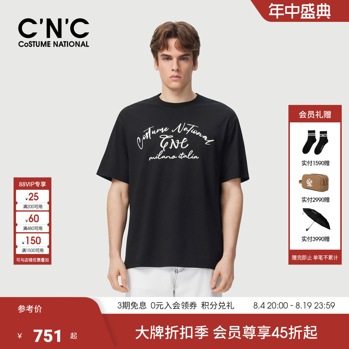CNC男装26夏季新款男士棉质黑色短袖T恤阔版版型轻奢青年T恤