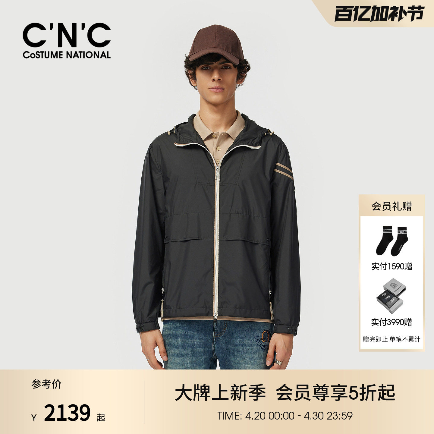 CNC男装26春季新款薄款黑色连帽夹克男时尚运动休闲撞色条纹外套