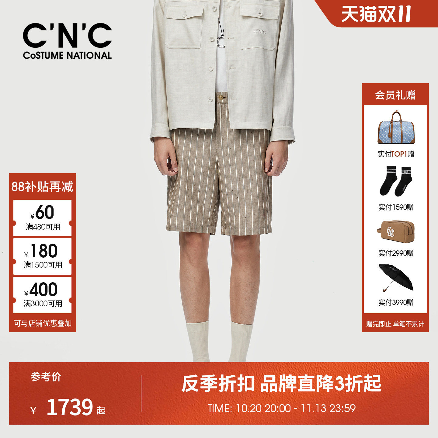 CNC男装绵羊毛亚麻混纺男士五分裤桑蚕丝薄款透气竖条纹休闲短裤