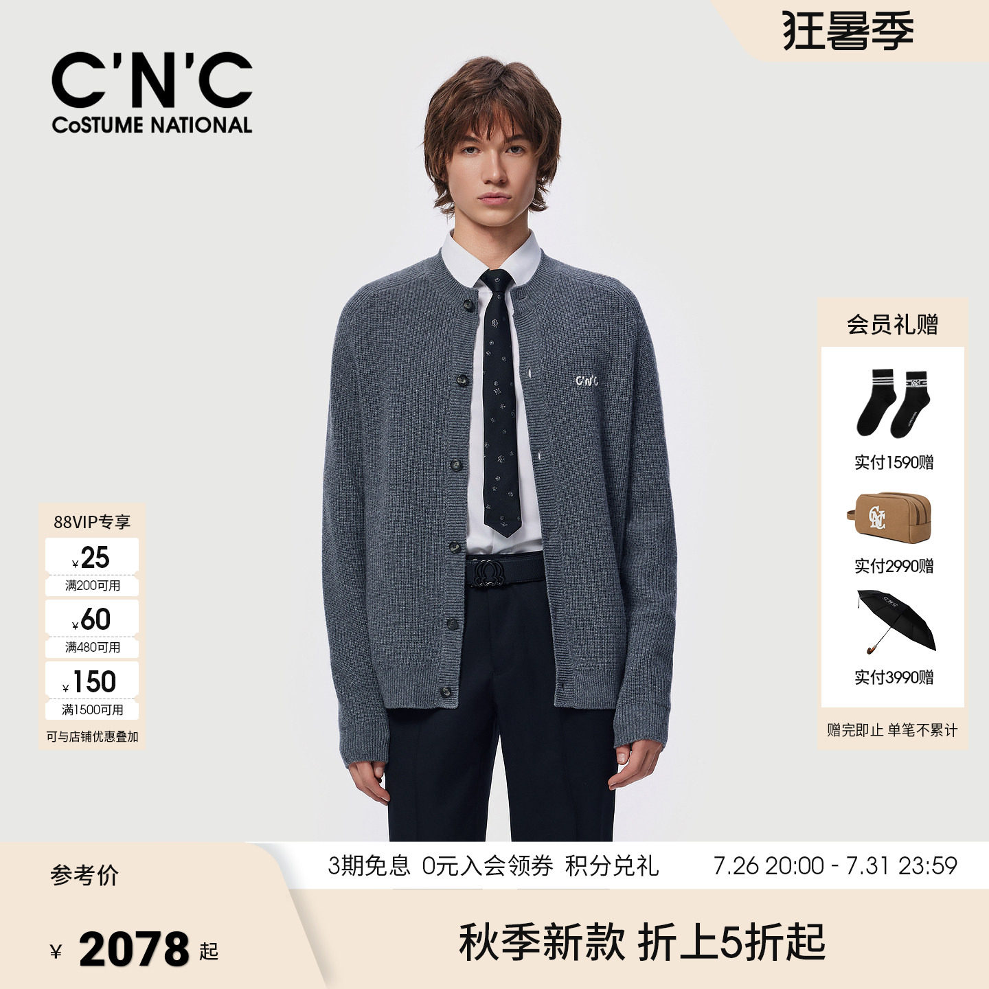 【羊毛山羊绒混纺】CNC男装26秋冬新款圆领男士保暖针织开衫外套