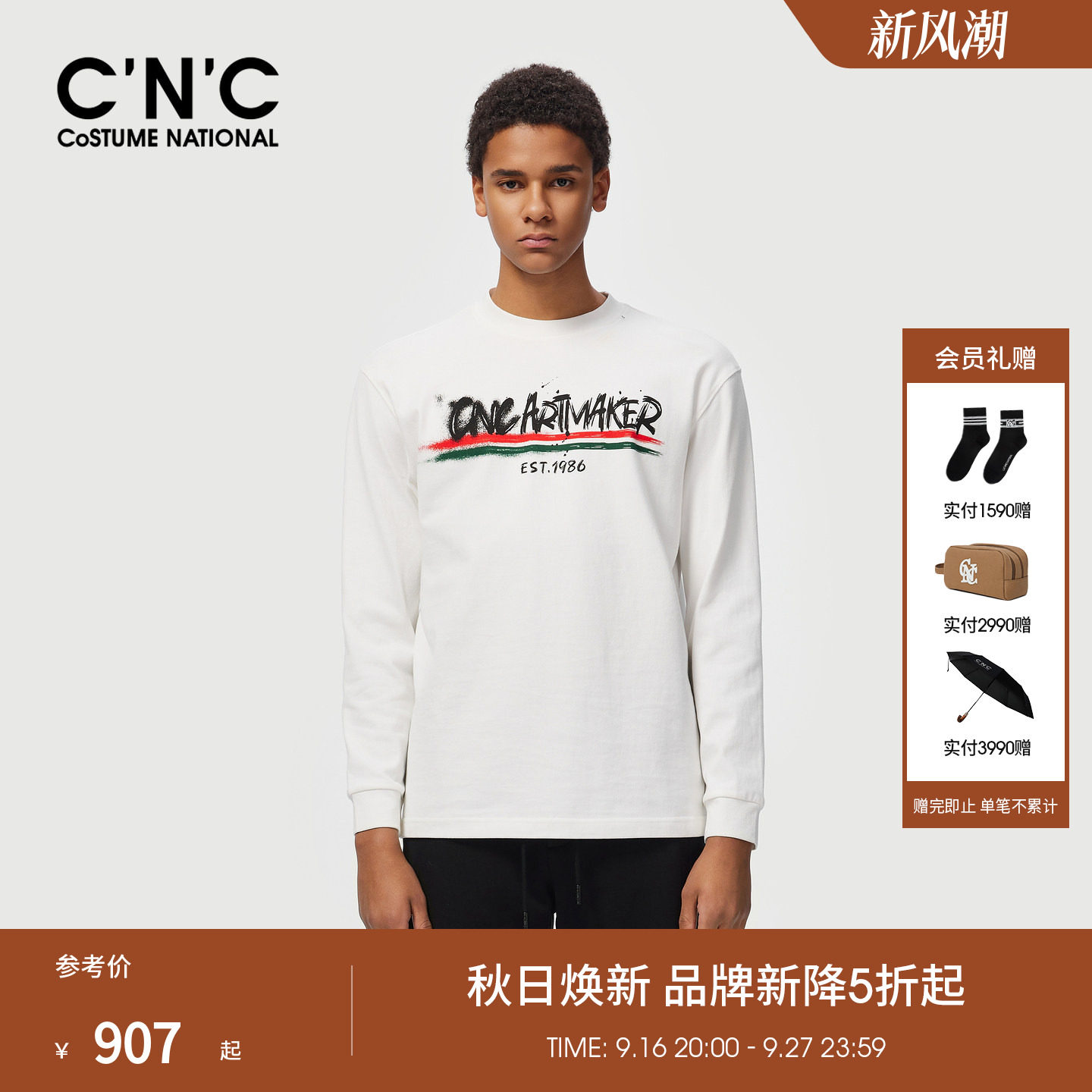 CNC男装26秋季新款纯棉男长袖T恤品牌logo印花轻奢内搭圆领打底衫