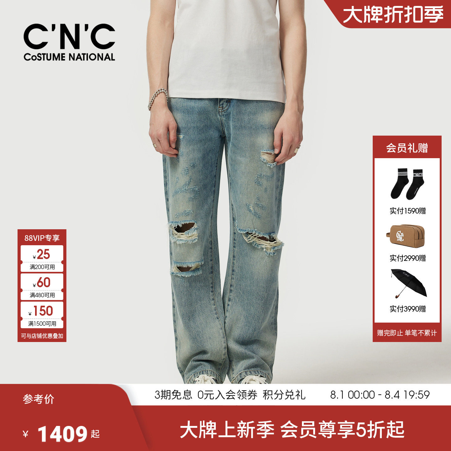 CNC男装26夏季新款潮流破洞牛仔裤商场同款微弹重工水洗直筒裤