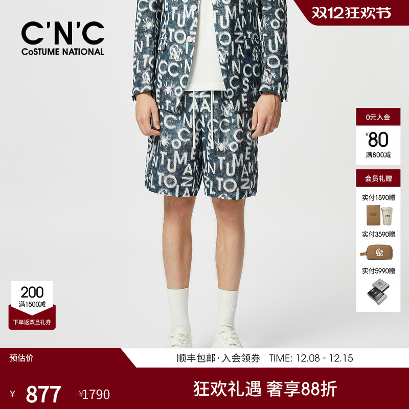 休闲短裤C'N'C苎麻花版