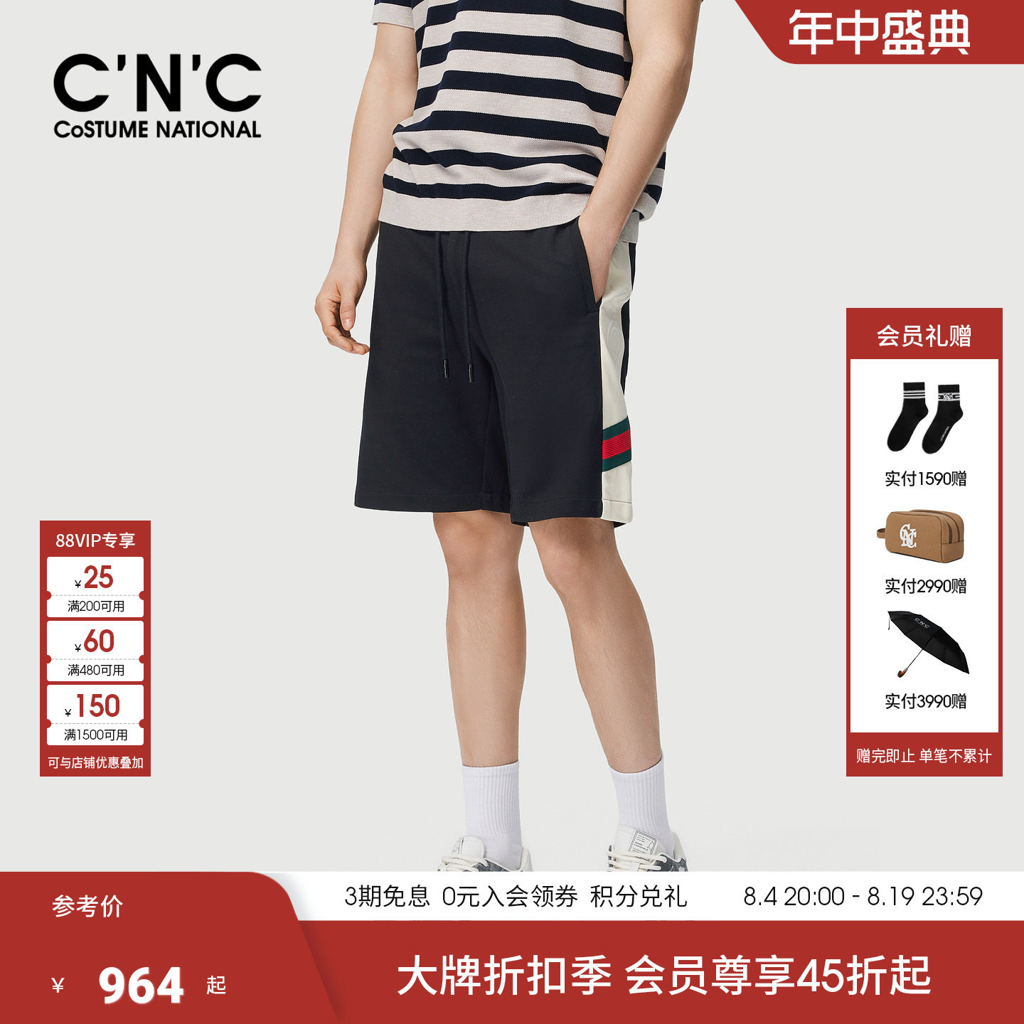CNCN男装26夏季新款男士短裤侧边织带撞色设计logo图案青年五分裤