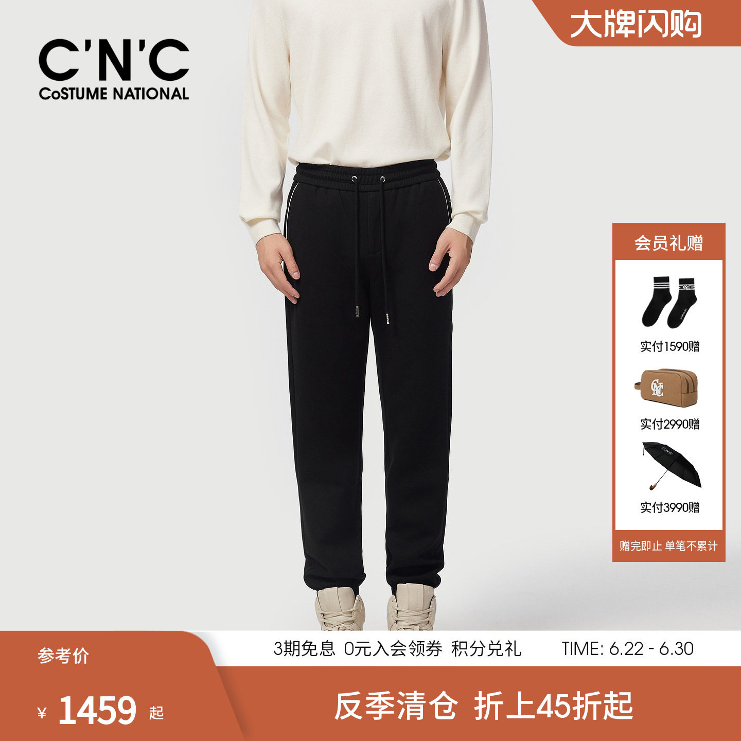 CNC男装25秋新款黑色羊毛裤休闲长裤男黑色抽绳束脚厚款保暖卫裤