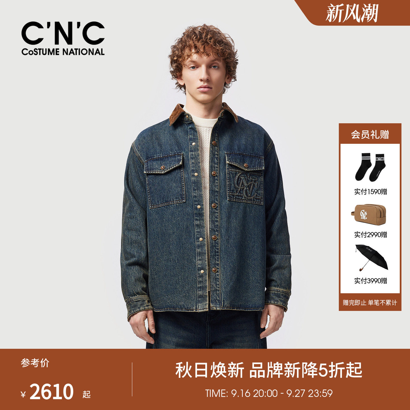 商场同款男士牛仔夹克外套