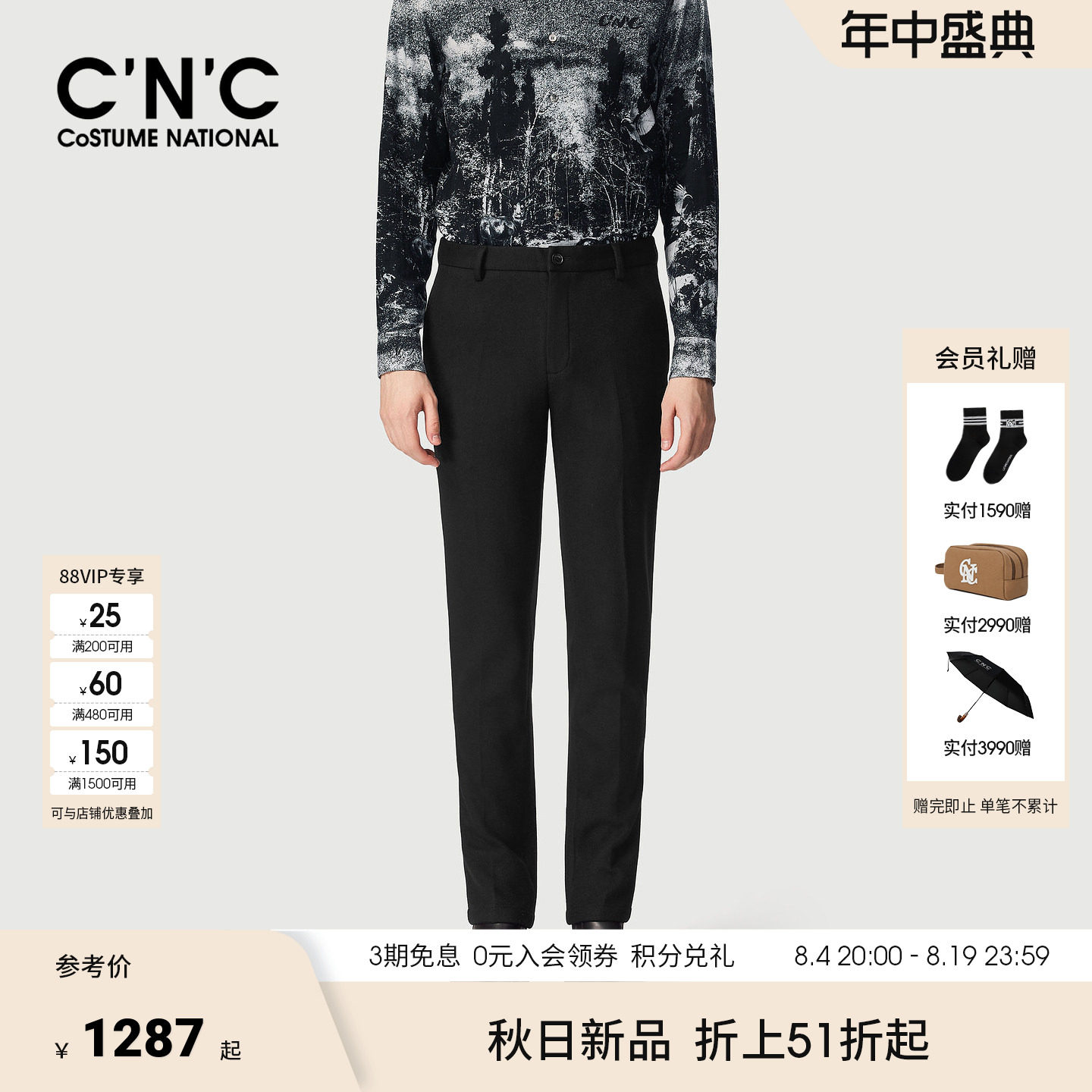 【羊毛混纺】CNC男装26秋冬新款男休闲西裤商务休闲厚款保暖长裤