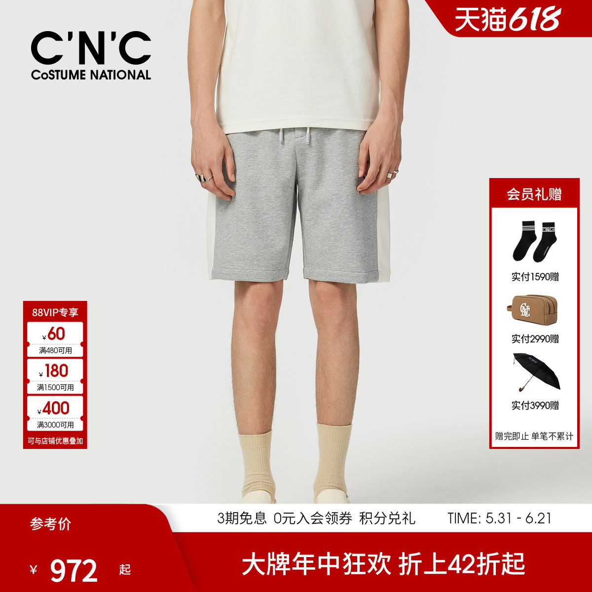 CNC男装夏季新款灰色五分短裤侧边大条纹男士品牌logo潮牌短裤