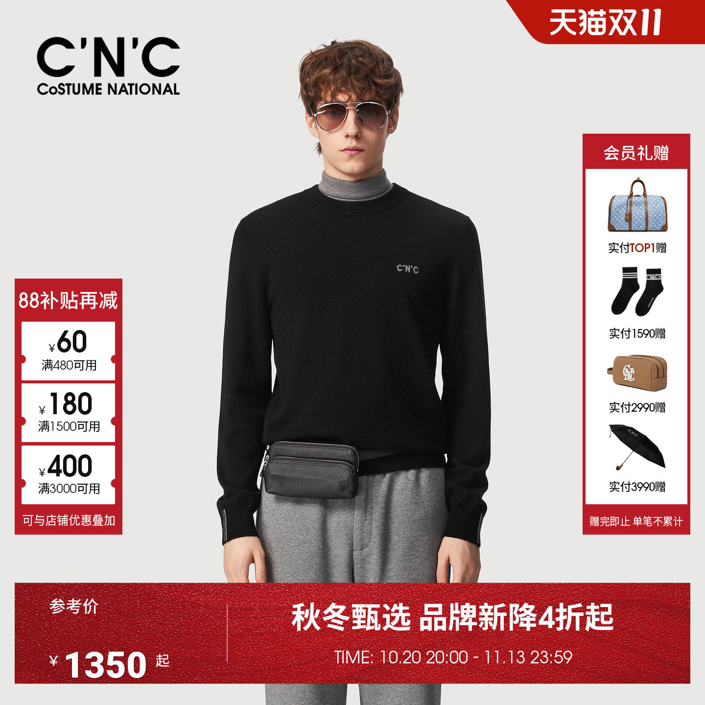 CNC男装秋冬季新款羊毛山羊绒混纺保暖男士圆领毛衣轻奢青年毛衫