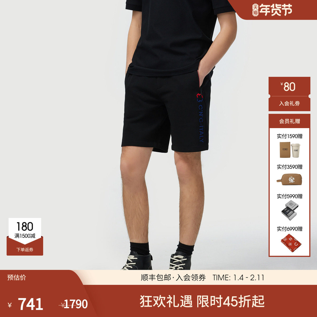 CNC男装夏季新款LOGO字母刺绣拉链抽绳潮流休闲轻奢五分短裤男,男装,短裤,淘宝优惠券,粉丝福利购,淘宝优惠卷