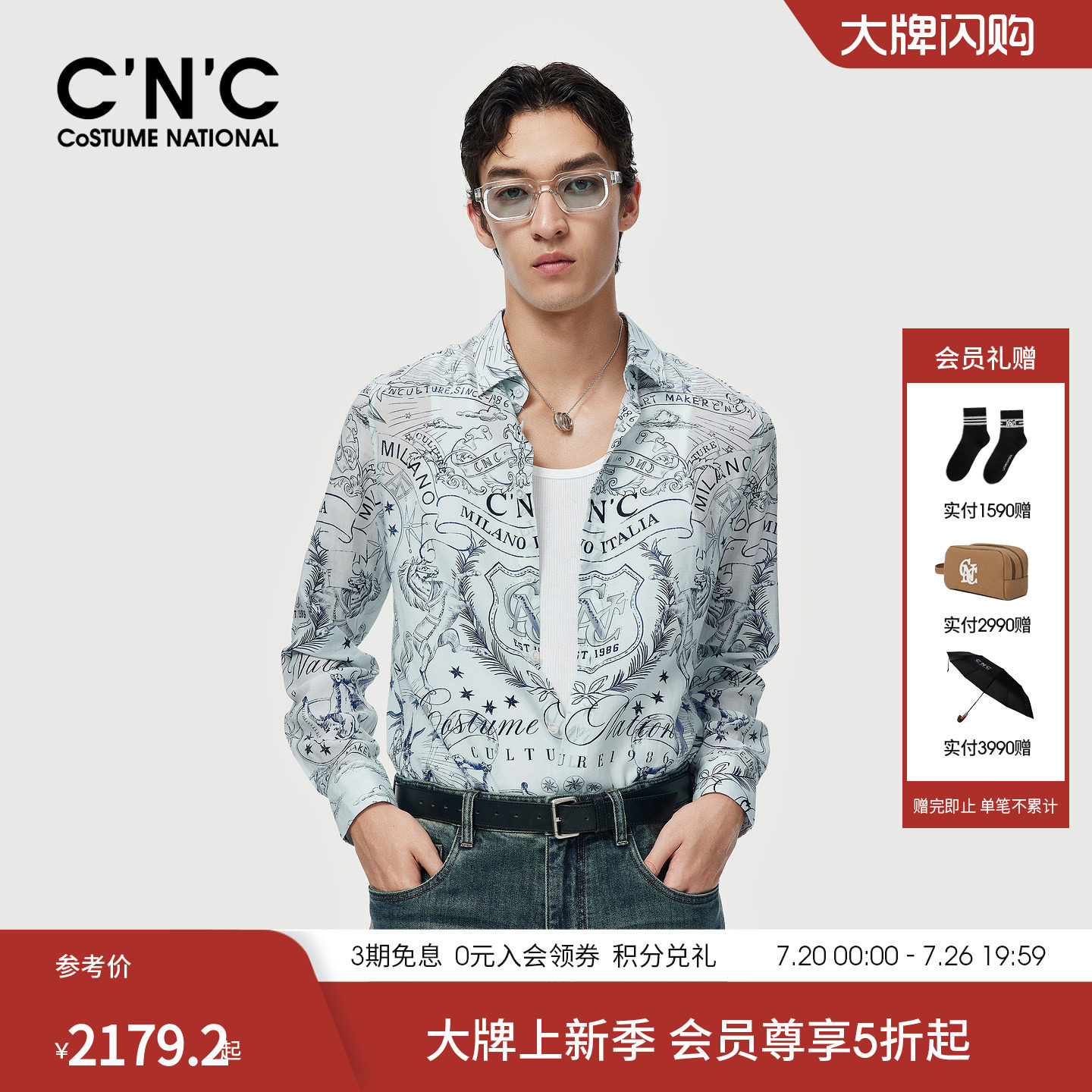 CNC男装26春夏新款花版LOGO莱赛尔亚麻混纺男士长袖衬衫轻奢衬衣