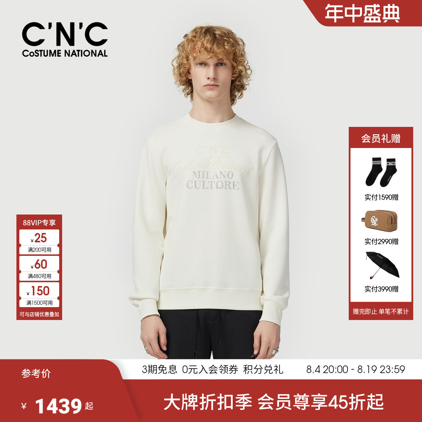 CNC男装26早春新款云感透气卫衣薄大牌商场正品莫代尔棉长袖卫衣