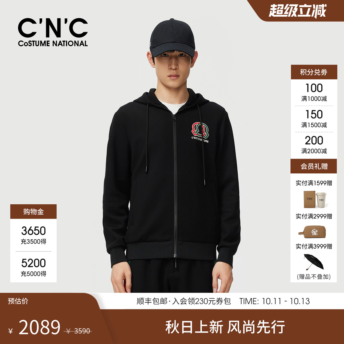 CNC男装秋冬新款logo刺绣男士连帽针织茄克休闲夹克外套商场同款
