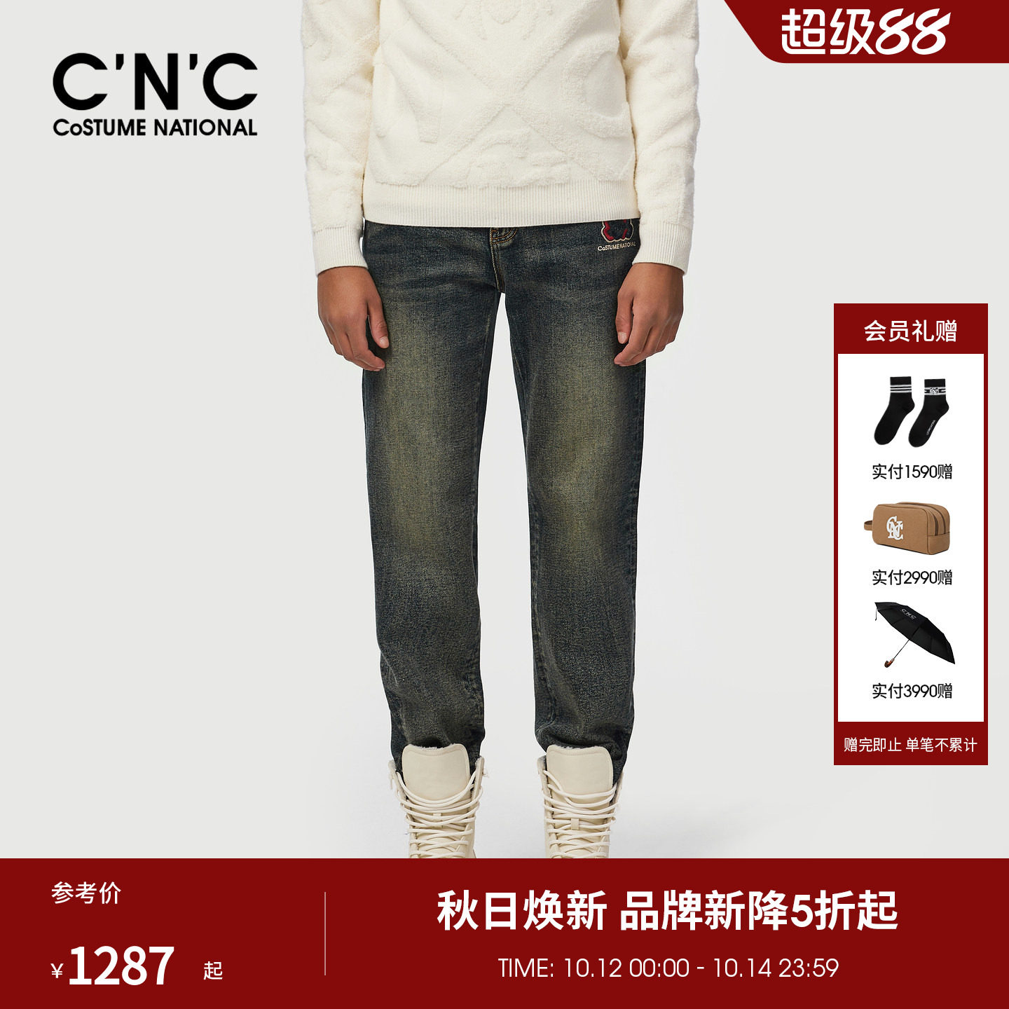 CNC男装26秋冬新款品牌logo撞色刺绣男士牛仔裤休闲中青年长裤
