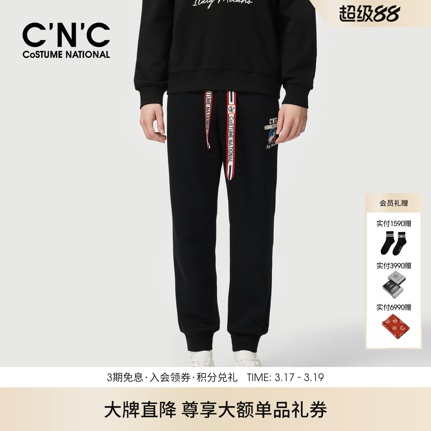 【直降47折】CNC男装加绒运动休闲裤男裤子秋冬新款品牌加厚卫裤