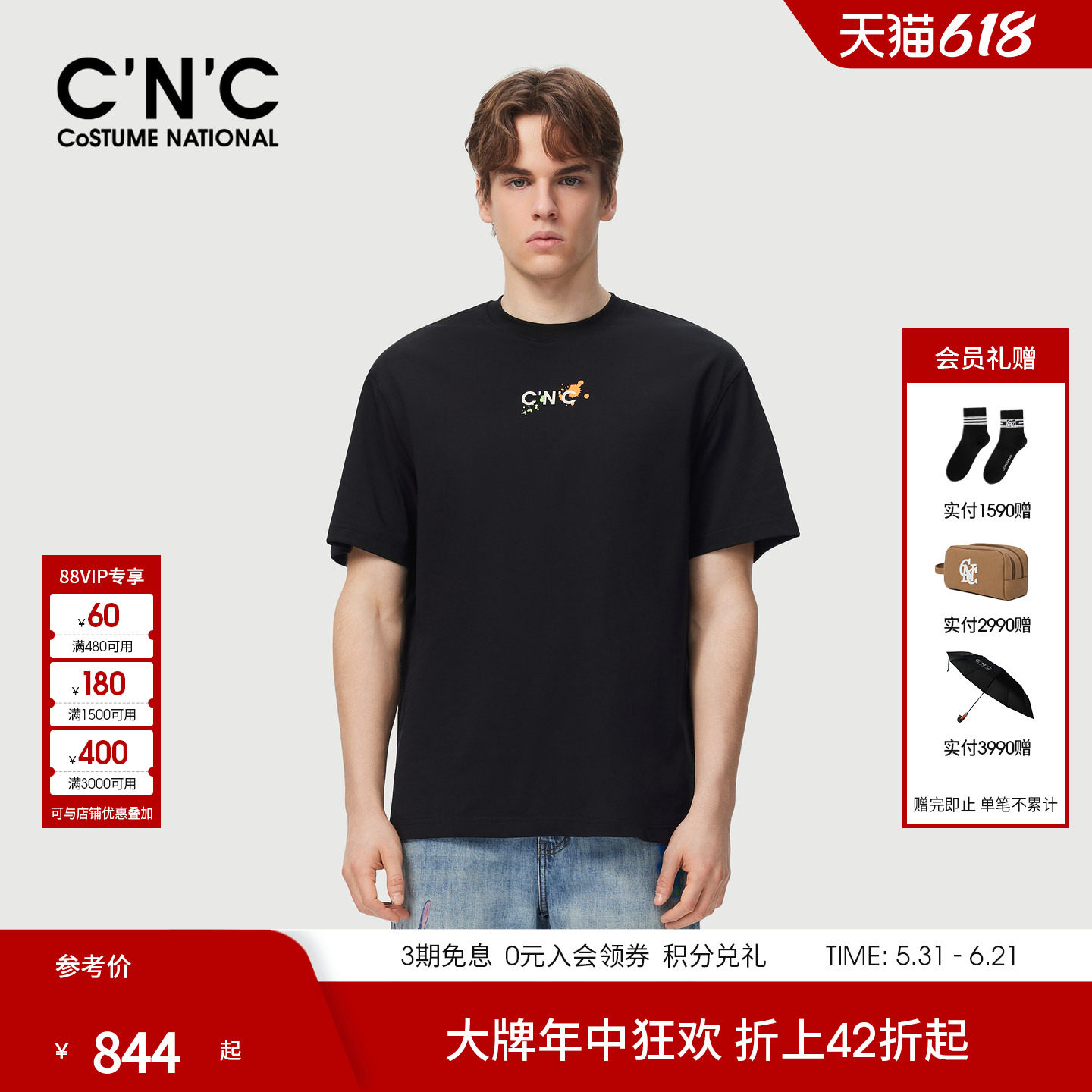 CNC男装泼墨印花短袖T恤男