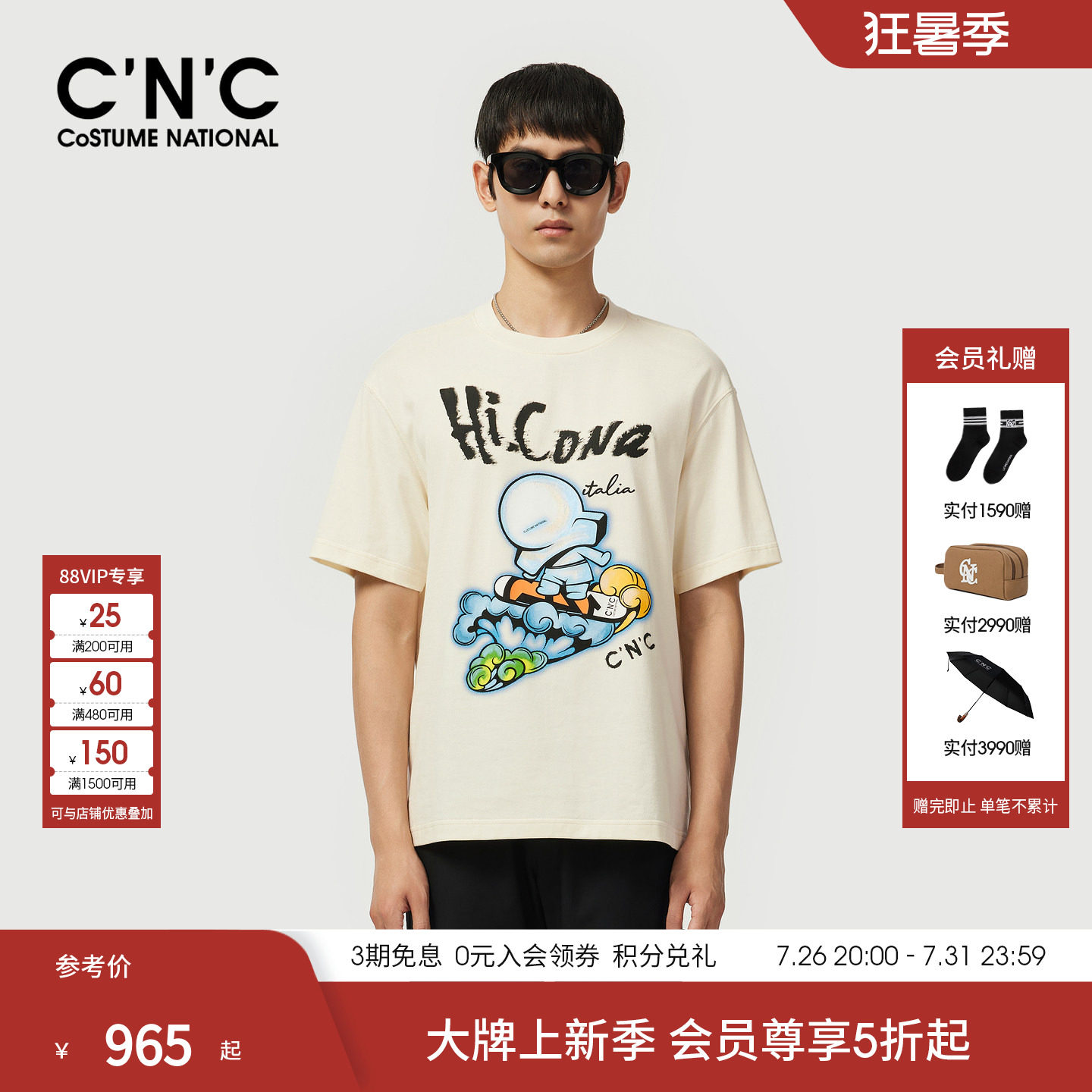 CNC男装夏季新款男短袖T恤纯棉圆领潮流青年轻奢T恤HICONA系列